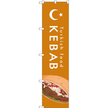 のぼり旗 2枚セット KEBAB ケバブ イラスト (橙) YNS-7966_画像1