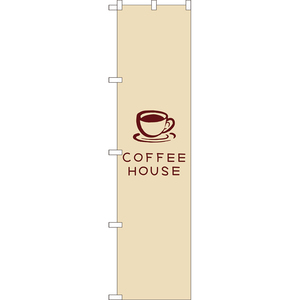 のぼり旗 2枚セット COFFEE HOUSE コーヒーハウス (白) YNS-7949