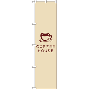 のぼり旗 3枚セット COFFEE HOUSE コーヒーハウス (白) YNS-7949