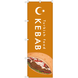 のぼり旗 2枚セット KEBAB ケバブ イラスト (橙) YN-7966