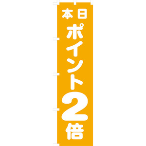 のぼり旗 3枚セット 本日ポイント2倍 NMBS-085