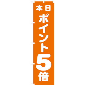 のぼり旗 3枚セット 本日ポイント5倍 NMBS-087