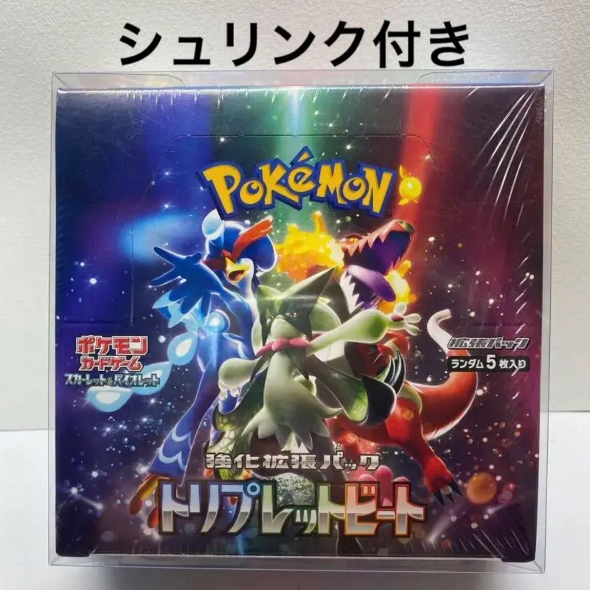 ポケモンカードゲーム トリプレットビート 2BOX シュリンク付き ポケカ 