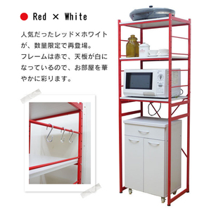 冷蔵庫 ラック 洗濯機 ラック ゴミ箱 上 レンジラック キッチン 収納 棚 レッドM5-MGKKE7267RE