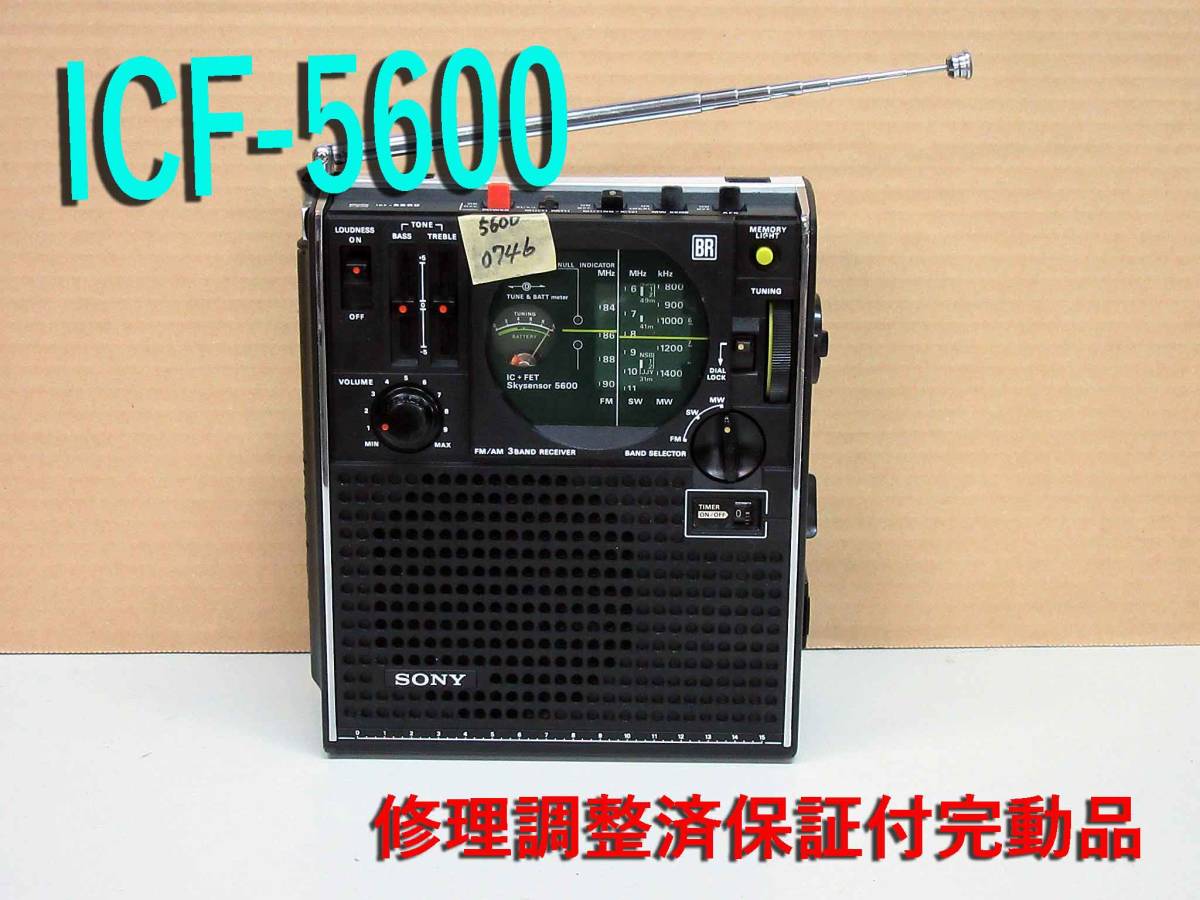 ヤフオク! -「スカイセンサー5600」の落札相場・落札価格