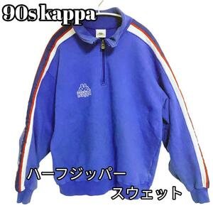 90s kappa カッパ ハーフジッパー 付き スウェット