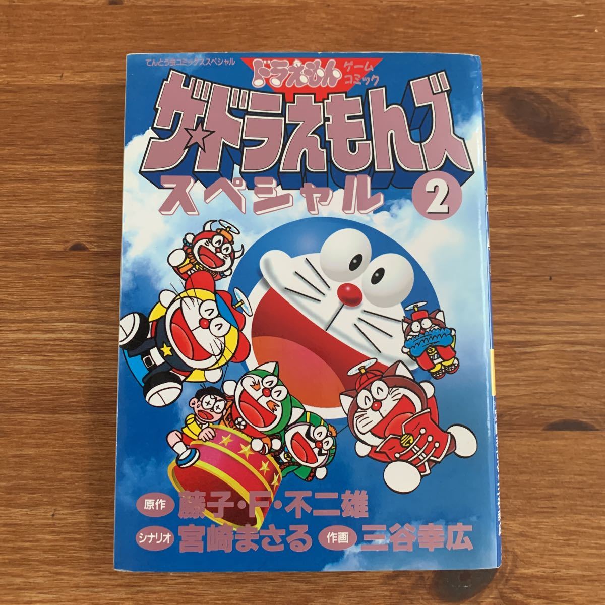 2023年最新】ヤフオク! -ザドラえもんズ 漫画の中古品・新品・未使用品一覧