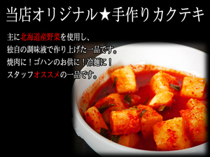 B* safety * safety * Hokkaido production vegetable use *kakteki500g_pili.* rarity!