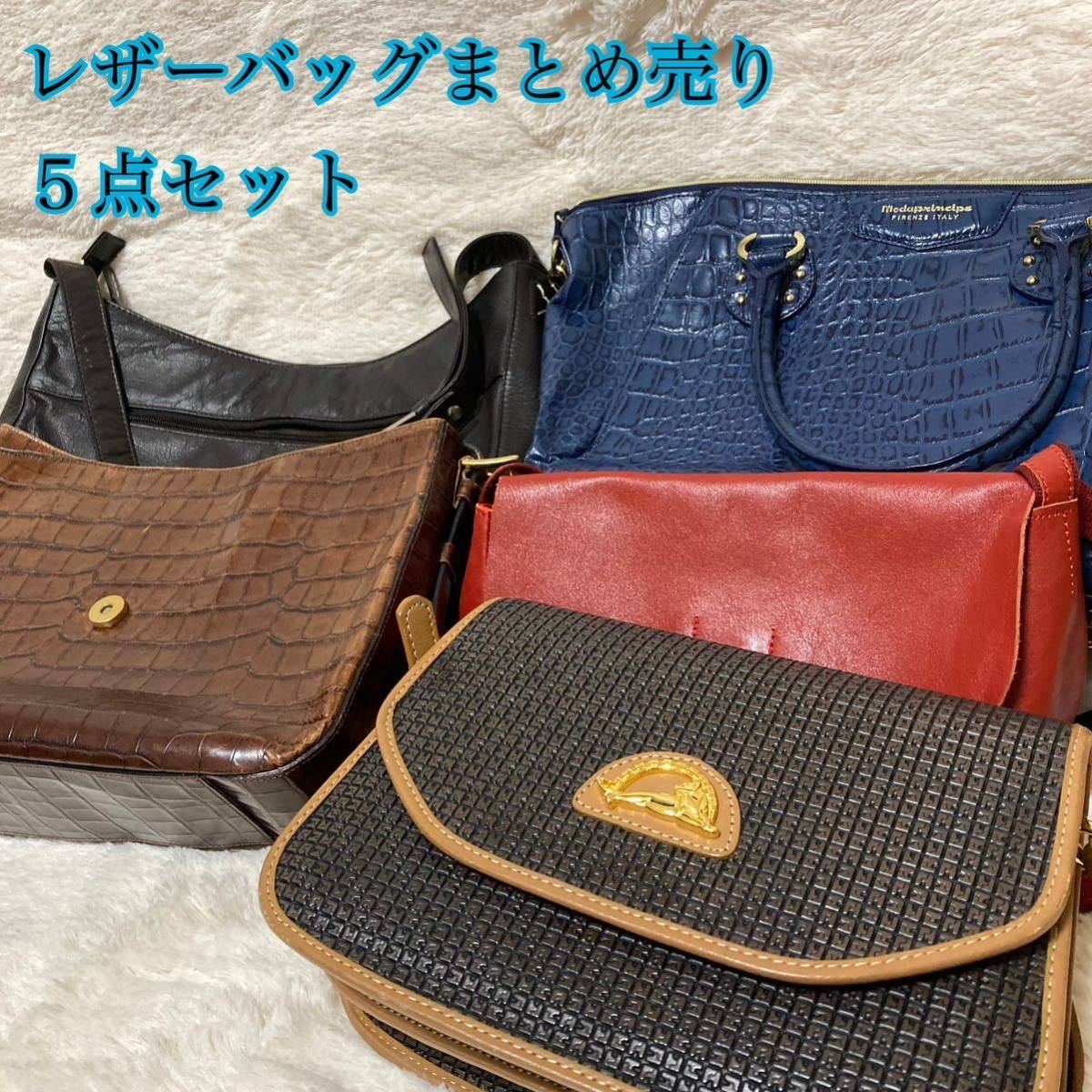 2023年最新】ヤフオク! -まとめ売り レディース(ショルダーバッグ)の