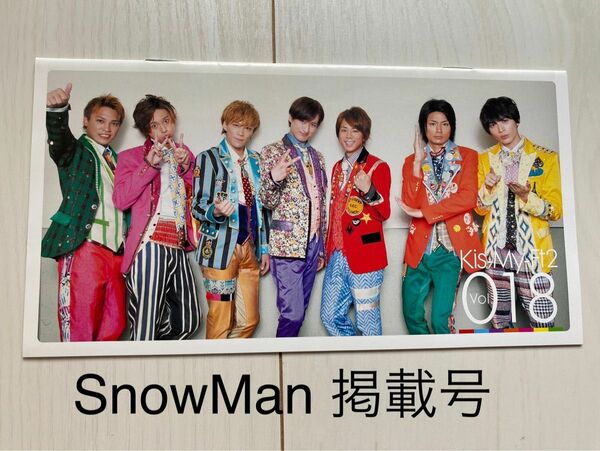 キスマイ Kis-My-Ft2 ファンクラブ会報 VOL.18 SnowMan 会報