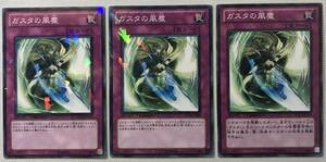 ガスタの風塵 [P] DT13-JP049 遊戯王OCG DUEL TERMINAL 星の騎士団 セイクリッド!!