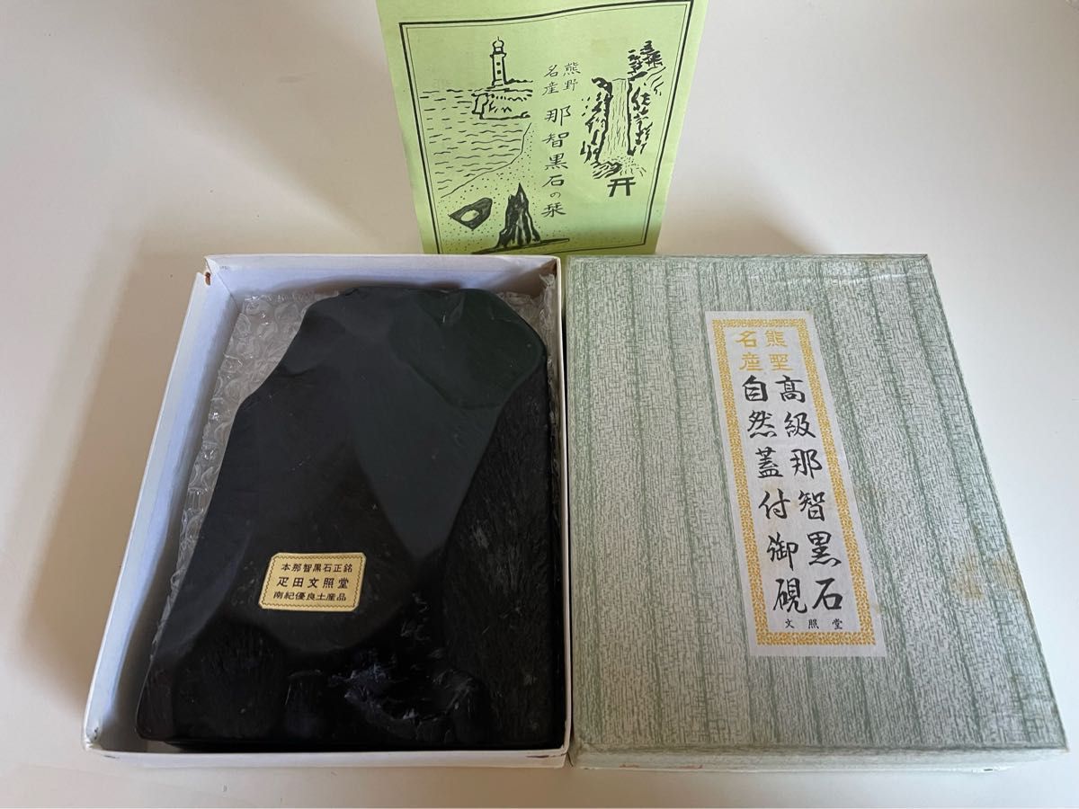 梅 書道硯 文房四宝 すずり 木箱付き12-17cmx15cm 端渓硯|PayPayフリマ