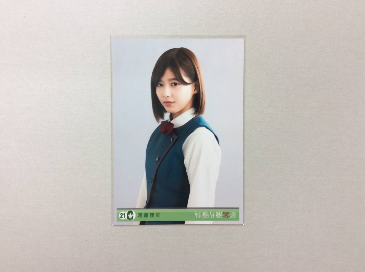 2023年最新】ヤフオク! -欅坂46 残酷な観客達の中古品・新品・未使用品一覧