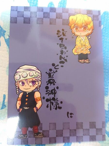 ⑪鬼滅の刃 同人誌