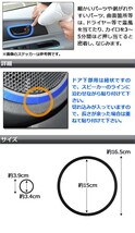 AP ドアスピーカーリングステッカー マットクローム調 ミツビシ デリカD：5 CV1W/CV2W/CV4W/CV5W 2007年01月～ AP-MTCR623_画像3