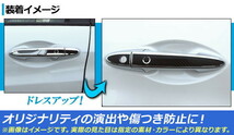 AP ドアハンドルステッカー カーボン調 ホンダ ヴェゼル RU1,RU2,RU3,RU4 2013年12月～ 選べる20カラー AP-CF1674_画像2