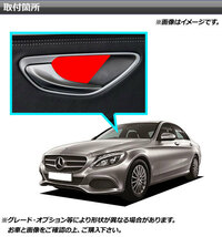 AP ドアハンドルパネルステッカー クローム調 メルセデス・ベンツ Cクラス GLCクラス W205 X253 AP-CRM4280 入数：1セット(4枚)_画像2