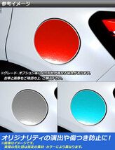 AP タンクカバーステッカー クローム調 トヨタ ダイハツ ライズ ロッキー A200A,A210A A200S,A210S 2019年11月～ AP-CRM4029_画像2