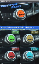 AP エアコンダイヤルステッカー マットクローム調 トヨタ プリウスα ZVW40/ZVW41 前期/後期 2011年05月～ 選べる2タイプ AP-MTCR260_画像2