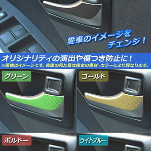 AP インナードアハンドルステッカー クローム調 トヨタ プリウス/プリウスα ZVW30/ZVW40系 2009年05月～ AP-CRM174 入数：1セット(4枚)の画像2