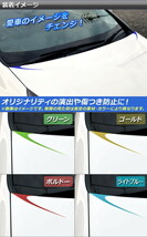 AP ボンネットアクセントステッカー クローム調 プリウス/PHV ZVW50/ZVW52 AP-CRM301 入数：1セット(2枚)_画像2