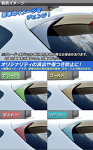 AP サイドウイングステッカー マット調 マツダ CX-5 KE系 前期/後期 2012年02月～ 色グループ2 AP-CFMT432 入数：1セット(2枚)_画像2