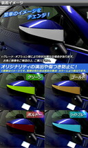 AP ドアミラーステッカー マット調 トヨタ/スバル 86/BRZ ZN6/ZC6 前期/後期 2012年03月～ 色グループ1 AP-CFMT2198 入数：1セット(2枚)_画像2