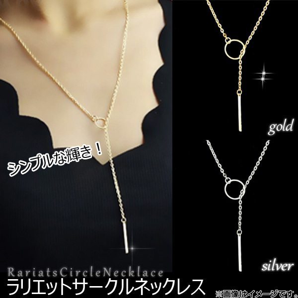 2023年最新】ヤフオク! -ラリエットネックレス(ファッション)の中古品