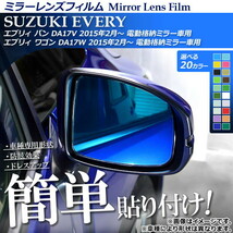 ミラーレンズフィルム 貼り付け簡単！お手軽ドレスアップ！ 選べる20カラー 入数：1セット(2枚) AP-ML121_画像1