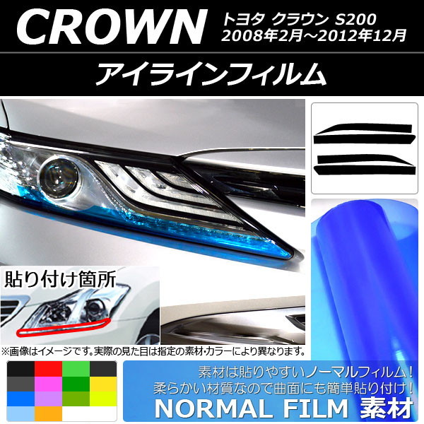 2023年最新】ヤフオク! -クラウン200 アイラインの中古品・新品・未
