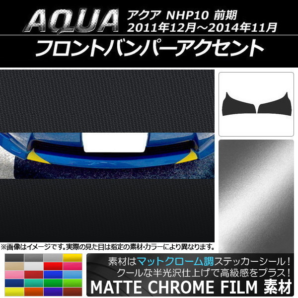 2025年最新】Yahoo!オークション -アクア nhp10 前期