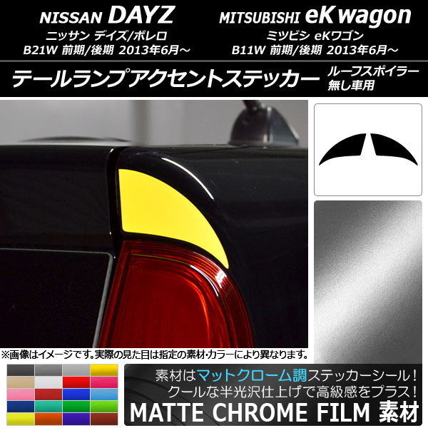 2025年最新】Yahoo!オークション -b21w テールの中古品・新品 2025年最新】Yahoo!オークション -b21w テールの中古品・新品