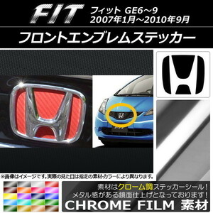 AP フロントエンブレムステッカー クローム調 ホンダ フィット GE6～9 2007年01月～2010年09月 AP-CRM1832