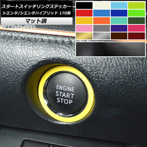 AP START STARTING STUCKING MATE TEST TOYOTA SIenta/Sienta Hybrid 170 Series июль 2015 Color Group 2 AP-CFMT3957