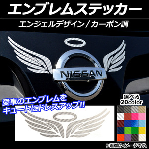 AP エンブレムステッカー カーボン調 エンジェルデザイン 選べる20カラー AP-CF039