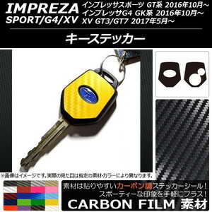 AP キーステッカー カーボン調 スバル インプレッサ スポーツ/G4/XV GT/GK系 2016年10年～ AP-CF2138 入数：1セット(2枚)