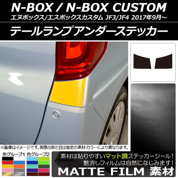 2025年最新】NBOXテールランプ JF3 ホンダ車用パーツ豊富な商品 2025年最新】NBOXテールランプ JF3 ホンダ車用パーツ豊富な商品