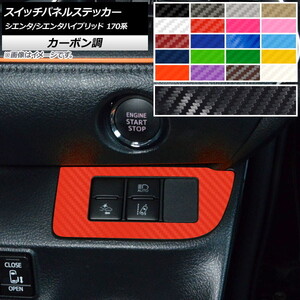 AP Switch Panel Sticker Carbon Tone Toyota Sienta/Sienta Hybrid 170 Series Series Function Switch Оборудование июль 2015-AP-CF3962