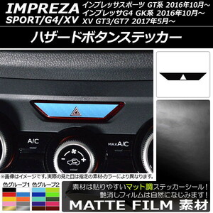 AP ハザードボタンステッカー マット調 スバル インプレッサスポーツ/G4/XV GT/GK系 2016年10月～ 色グループ1 AP-CFMT2122