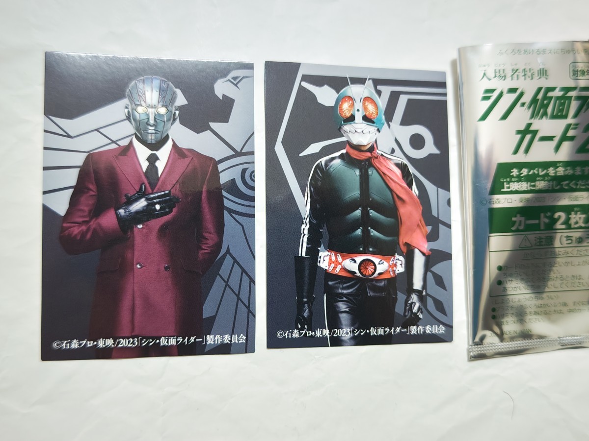 Yahoo!オークション -「仮面ライダー1号」(特撮) (トレーディング