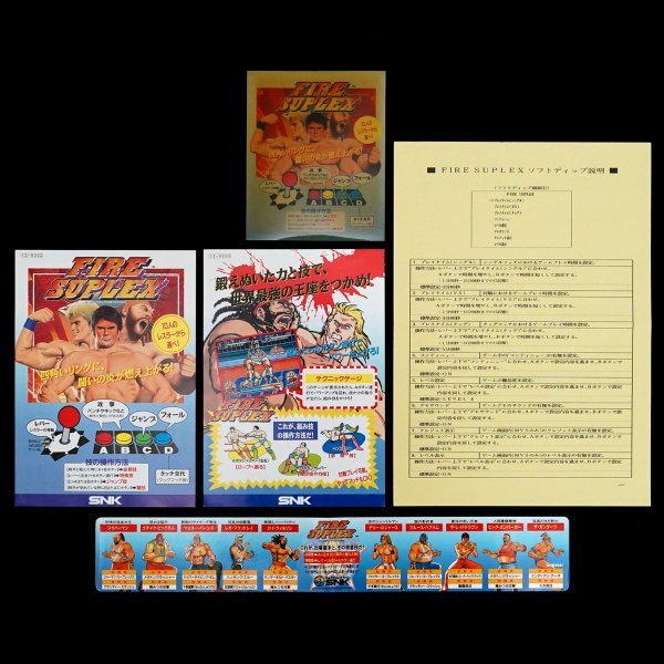 ヤフオク! -「ファイヤースープレックス」の落札相場・落札価格