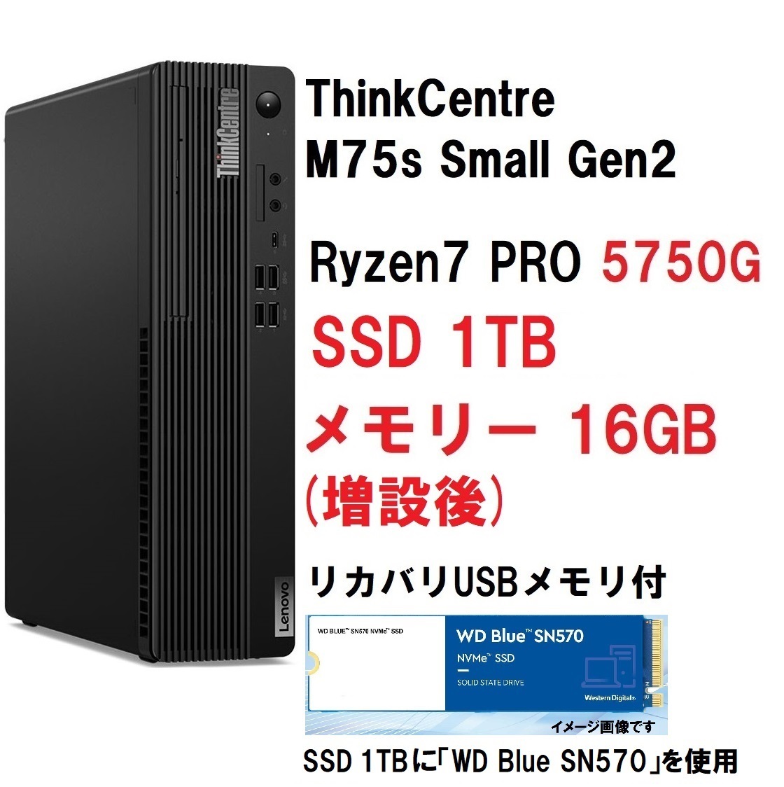 送料無料】Lenovo ThinkCentre M75q Tiny Gen2/RYZEN7 PRO 4750GE With