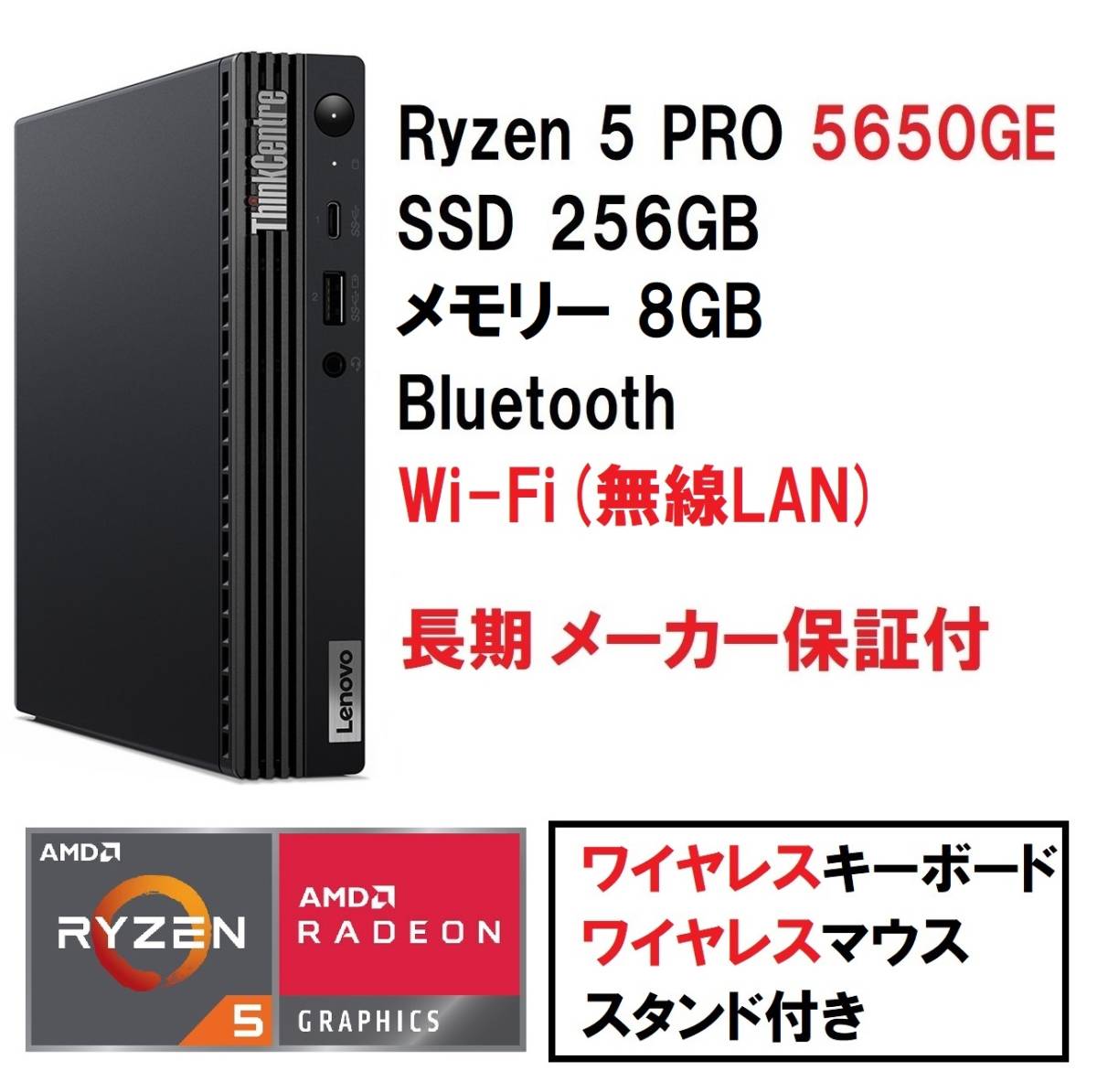 領収書可】 快適(16GBメモリ) Lenovo ThinkCentre M75q-2 Tiny Gen2