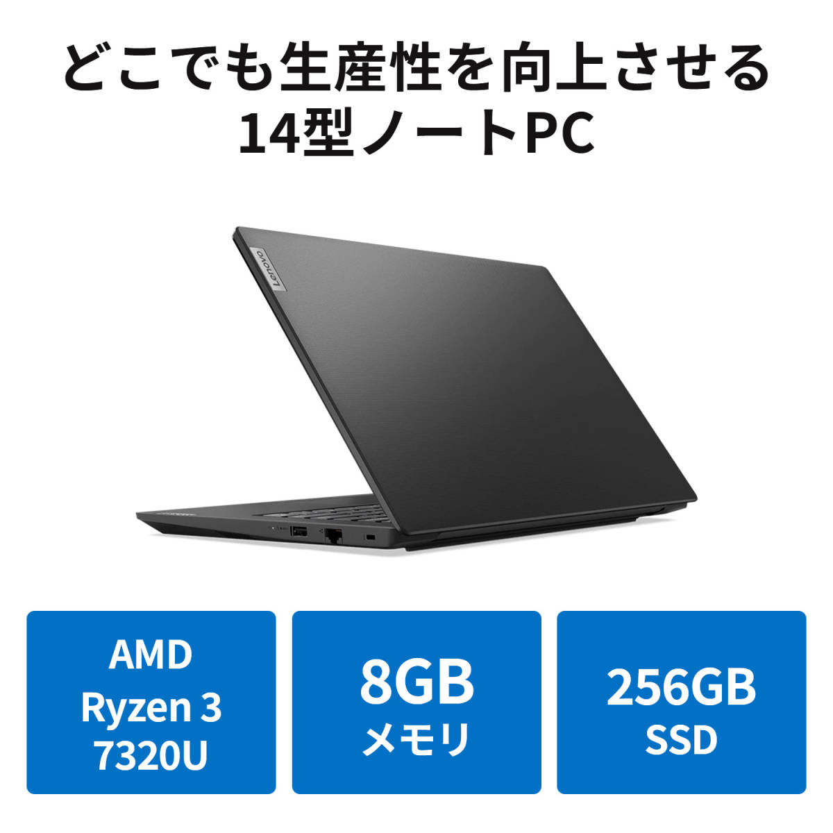 領収書可】 新品未開封Lenovo V14 Gen 4 AMD R | JChere雅虎拍卖代购