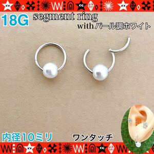  body pierce 18G 2 piece set seg men to ring .. one touch silver pearl style white surgical stainless steel 10mm year Lobb nose pi