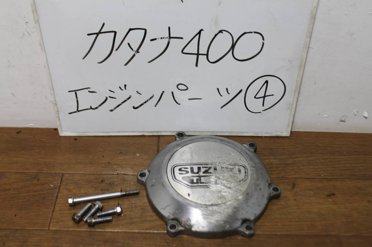 出産祝い GSX400インパルス 刀 ヨシムラ ポイントカバー 美品 エンジン