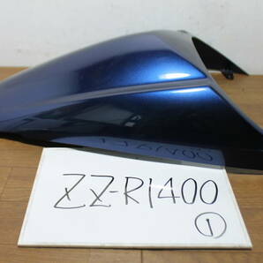 ☆ カワサキ ZZ-R1400 テールカウル ① ブルー 53065-0012 PA6 ABS-T10 美品 シングルシートカウル ZX14R テールカバー シートカバーの画像1