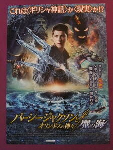 ■S3819/絶品★洋画ポスター/『パーシー・ジャクソンとオリンポスの神々/魔の海』/ローガン・ラーマン、アレクサンドラ・ダダリオ■