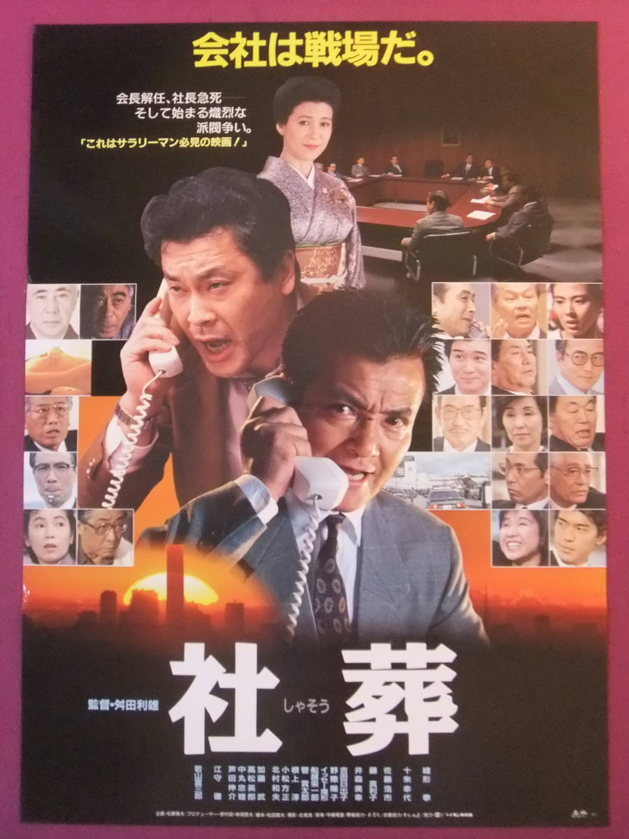 2023年最新】Yahoo!オークション -小松方正(ポスター)の中古品・新品