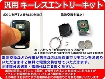 ダイハツ ミゼット キーレスキット アクチュエーター ２セット付き アンサーバック機能付き 日本語配線図 車種別資料・取付サポート AD7_画像4